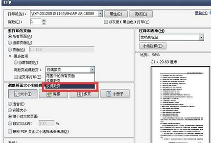 Adobe Reader XI设置pdf文件双面打印的操作教程