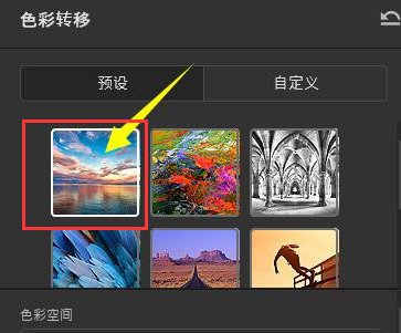 ps2022色彩转移滤镜怎么用？ps2022图片色彩调整教程