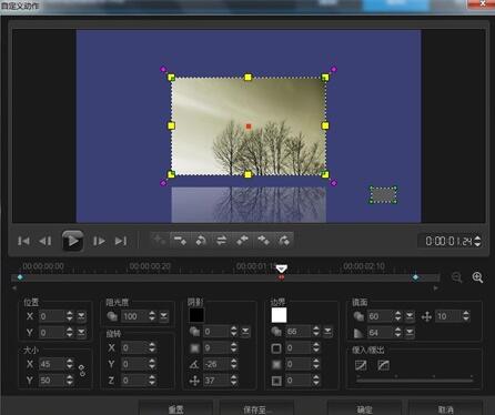 会声会影怎样操作自定义动作 会声会影使用自定义动的具体方法