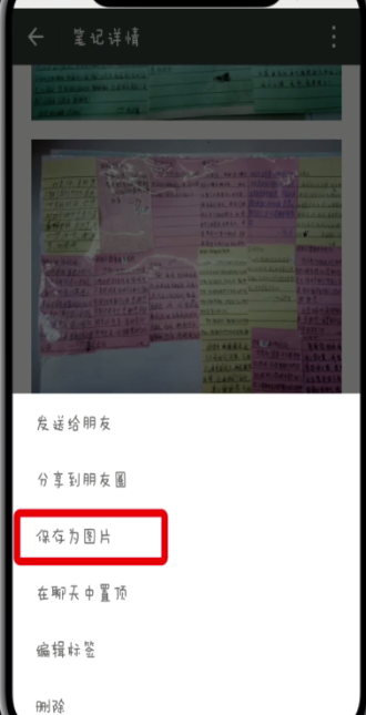 微信中快速制作长图的简单方法