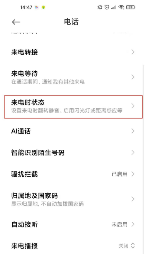 红米k40pro怎样设置来电闪光灯 红米k40pro来电闪光灯设置步骤