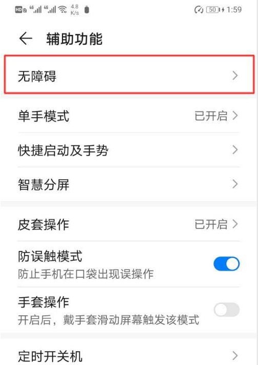 荣耀50pro如何设置AI字幕?荣耀50pro设置AI字幕教程分享