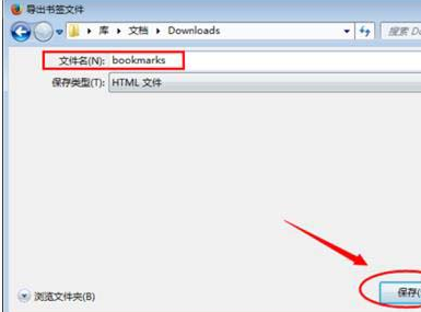 火狐浏览器导出书签备份收藏夹的详细步骤介绍