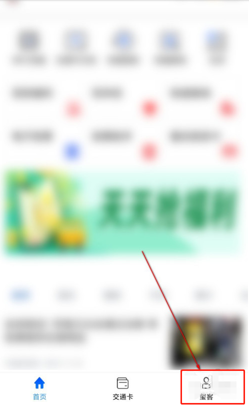 重庆市民通app怎样进行实名认证 重庆市民通app真人身份验证方法