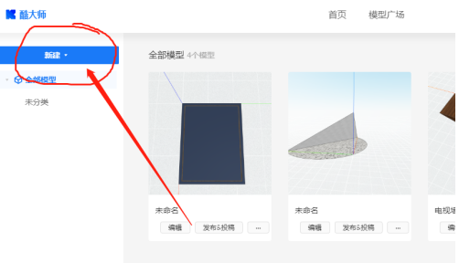 酷家乐墙面如何添加字体?酷家乐墙面添加字体的方法