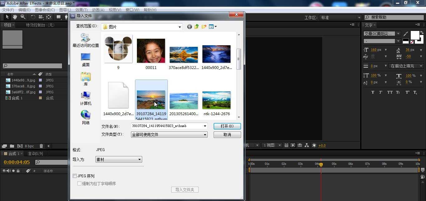 ae怎么添加盒状模糊特效?ae添加盒状模糊特效详细教程