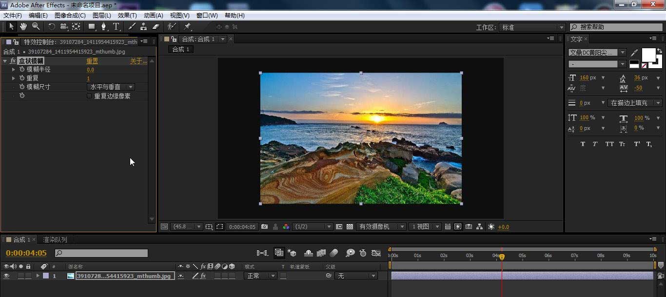 ae怎么添加盒状模糊特效?ae添加盒状模糊特效详细教程