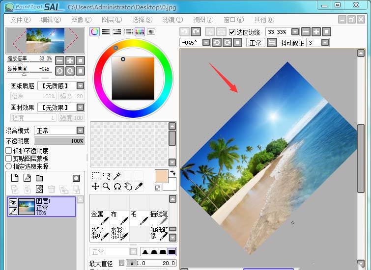 sai绘图软件旋转图片的操作教程