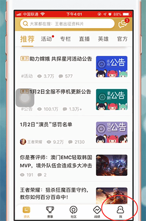 王者营地升级的操作方法