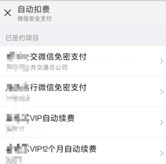 初情书城怎么关闭自动续费 初情书城关闭自动续费具体操作步骤