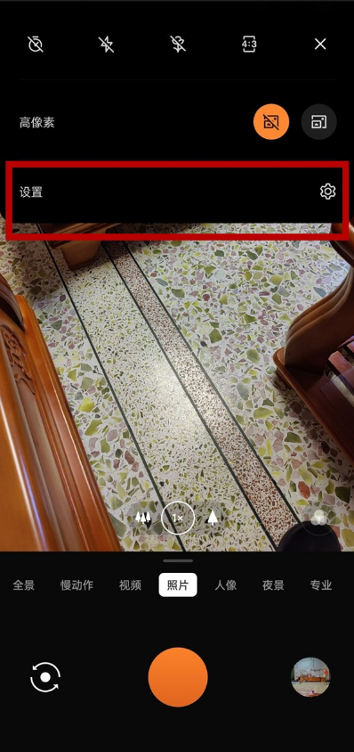 一加9怎样开启连拍照片?一加9开启连拍照片功能方法