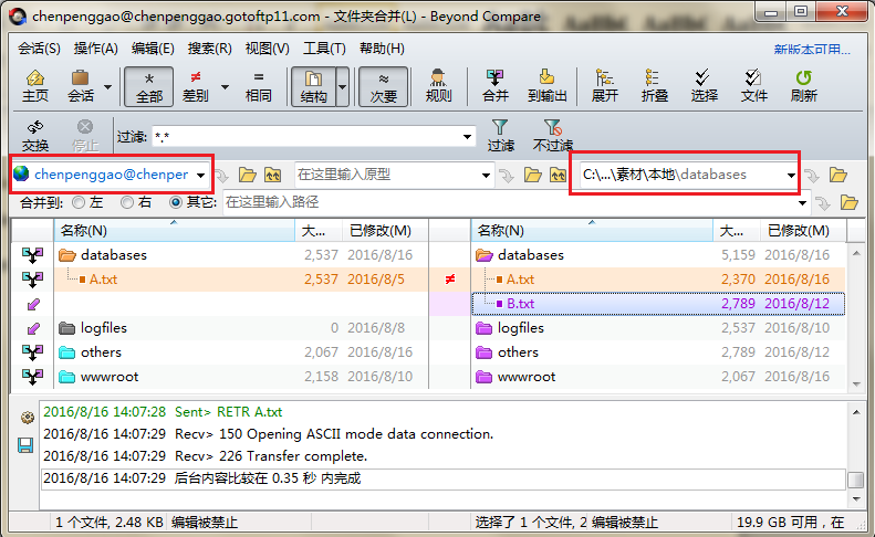 Beyond Compare进行FTP连接的操作步骤