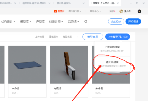 酷家乐墙面如何添加字体?酷家乐墙面添加字体的方法