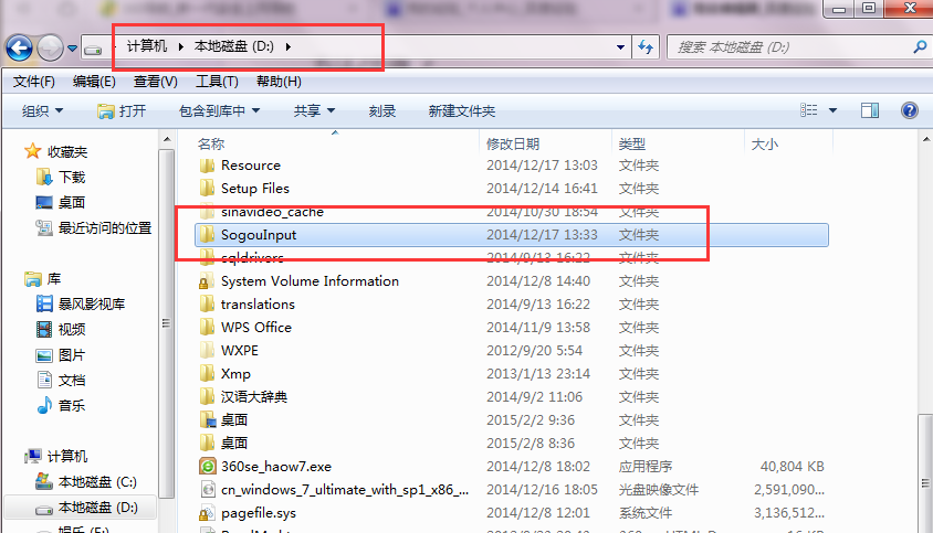 搜狗输入法云计算进行关闭的具体使用方法