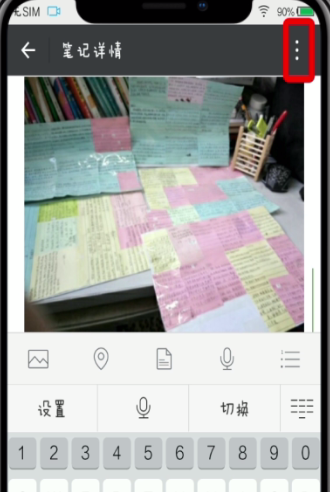 微信中快速制作长图的简单方法