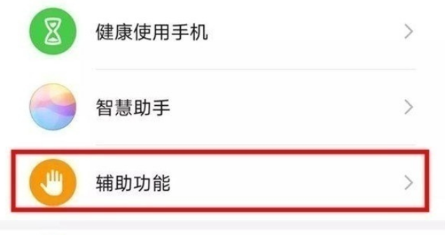 华为mate40pro手套模式怎么打开？华为mate40pro打开手套模式操作步骤