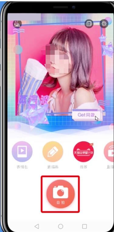 无他相机使用添加音乐的操作步骤