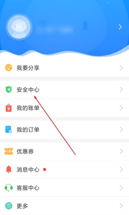 重庆市民通app怎样进行实名认证 重庆市民通app真人身份验证方法