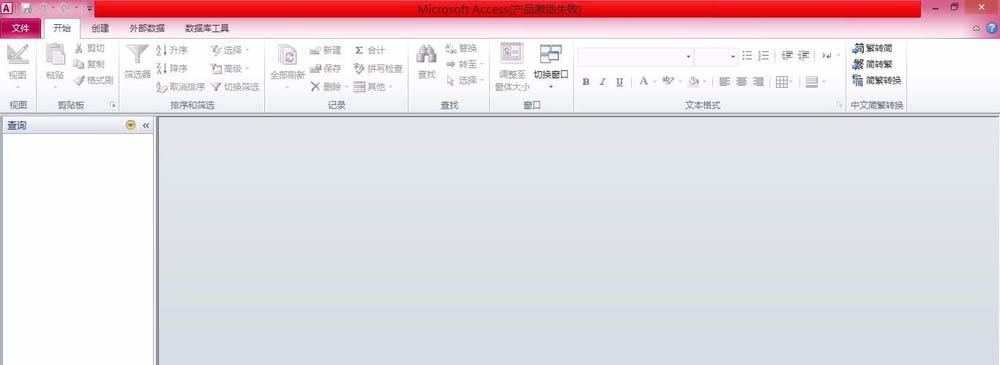 access创建模糊查询的操作方法