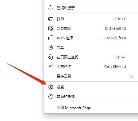 Edge浏览器怎么关闭数据同步?Edge浏览器关闭数据同步教程
