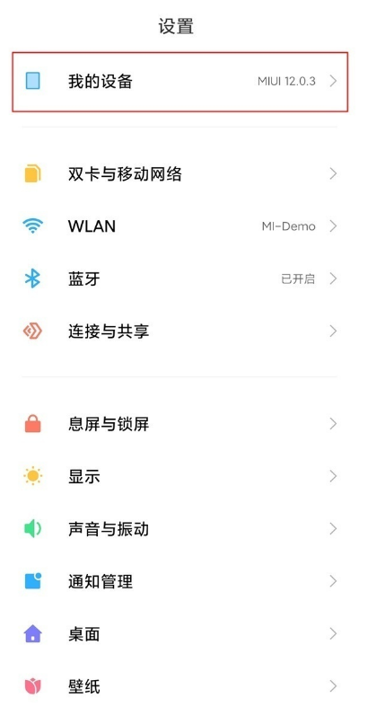 小米10如何打开开发者模式?小米10开启开发者模式教程