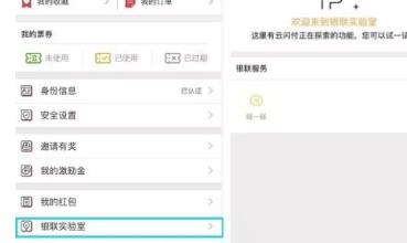 云闪付NFC标签完成支付的详细步骤