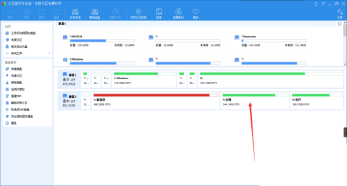 分区助手怎么检查分区?分区助手检查分区教程