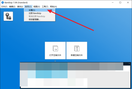 Bandizip怎么识别JAR文件？Bandizip识别JAR文件教程