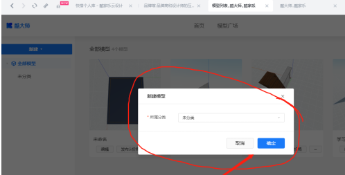 酷家乐墙面如何添加字体?酷家乐墙面添加字体的方法
