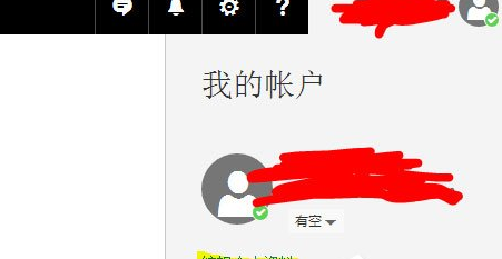 Microsoft Office Outlook更改个人资料的操作步骤
