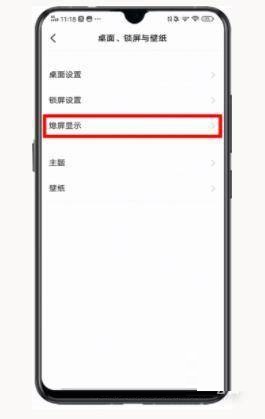 iqooneo5s在哪里开启息屏显示?iqooneo5s开启息屏显示的方法