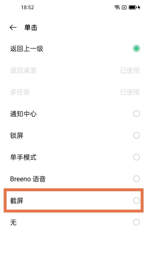 oppoa95屏幕截图有哪些几种方法?oppoa95屏幕截图方法介绍