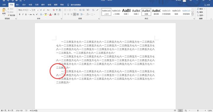 word首行缩进排版的操作技巧