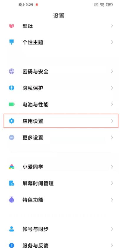拼多多怎么开启定位服务 拼多多开启定位服务方法