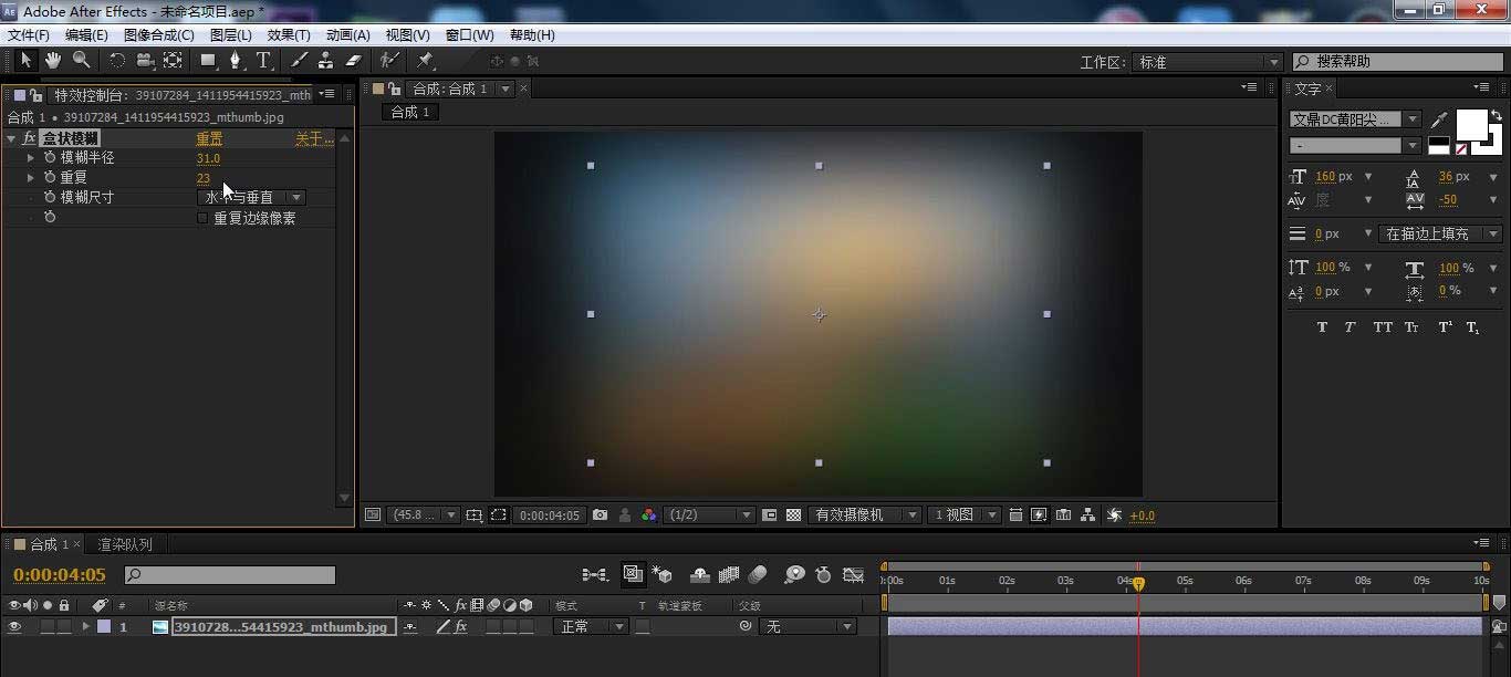 ae怎么添加盒状模糊特效?ae添加盒状模糊特效详细教程