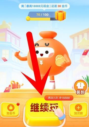 支付宝全民攒金币怎么玩 支付宝全民攒金币玩法步骤