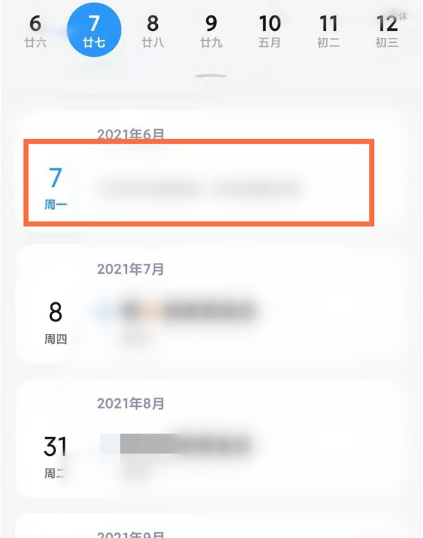 小米如何删除日历提醒?小米删除日历提醒步骤