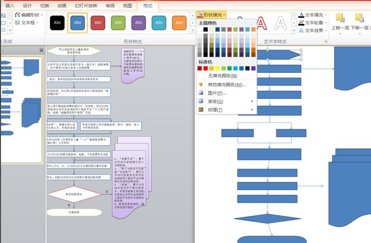 word如何使流程图连接线随图形移动而移动-word使流程图连接线随图形移动而移动方法