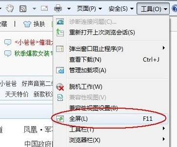 IE9 浏览器怎样全民显示？IE9 浏览器全民显示的方法