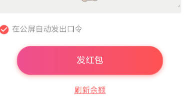 荔枝FM怎样在直播间发送红包?荔枝FM直播间红包发送方法介绍