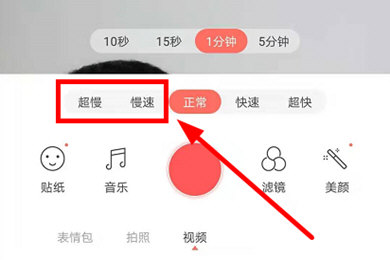 无他相机设置慢动作的操作流程