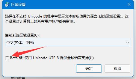 win11英雄联盟乱码怎么办?win11英雄联盟乱码的解决方法
