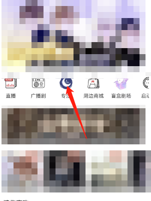 猫耳fm专注模式定时关闭怎么打开?猫耳fm专注模式定时关闭打开教程