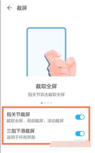 华为Nova9Pro怎么截屏?华为Nova9Pro截屏方法