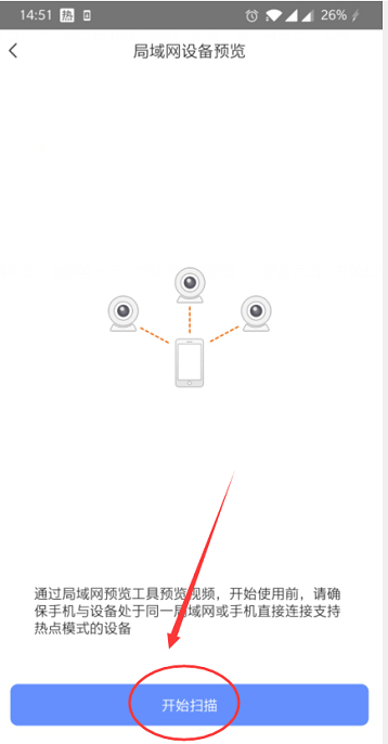 萤石云视频如何修改码率上限?萤石云视频修改码率上限的方法