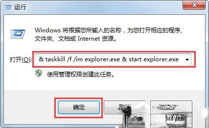 Win7桌面图标有小箭头怎么去掉?Win7去除桌面图标小箭头的方法(10)