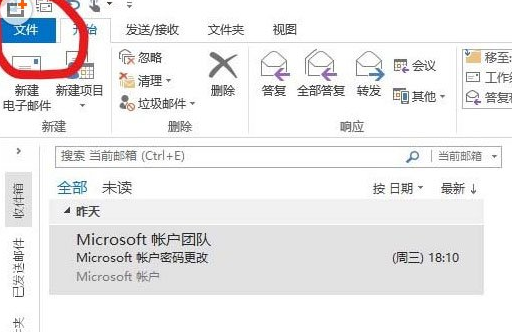 Microsoft Office Outlook更改个人资料的操作步骤