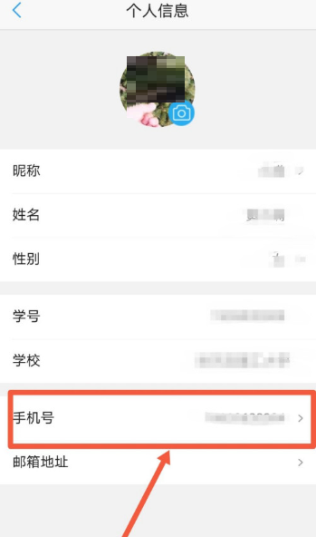 U校园怎么修改绑定手机号?U校园修改绑定手机号的方法