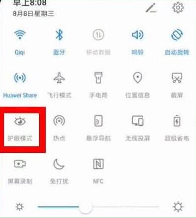 荣耀畅玩8c打开护眼模式的操作流程