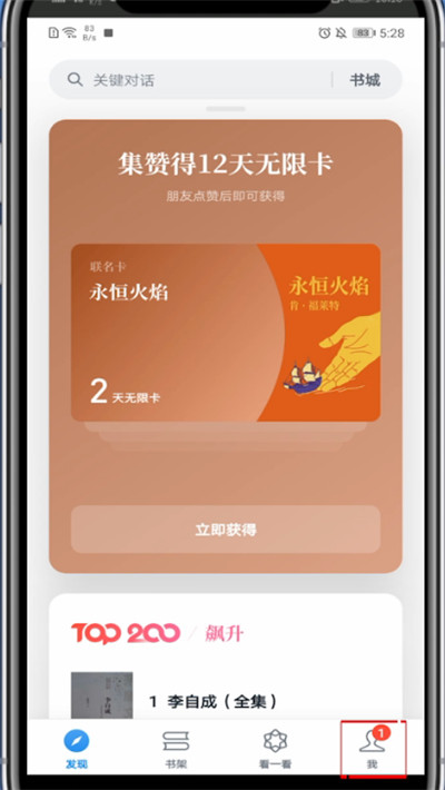 微信读书怎么屏蔽好友?微信读书里屏蔽好友的操作方法